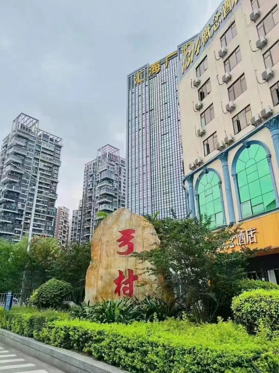 4号线龙华站【鑫园名居】弓村精装两房首付25万(图2) 4号线龙华站【鑫园名居】弓村精装两房首付25万(图2)