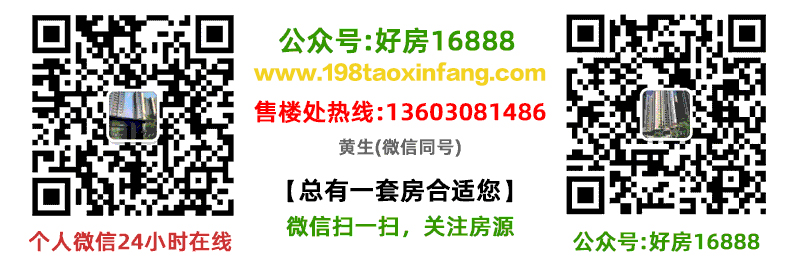 罗湖20分钟【保利心语城】樟木头风水豪宅24000一平(图1) 罗湖20分钟【保利心语城】樟木头风水豪宅24000一平(图1)