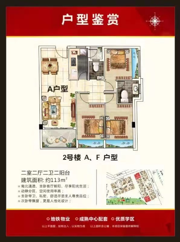 松山湖交界处【松湖中心花园】5栋花园6800一平(图8)