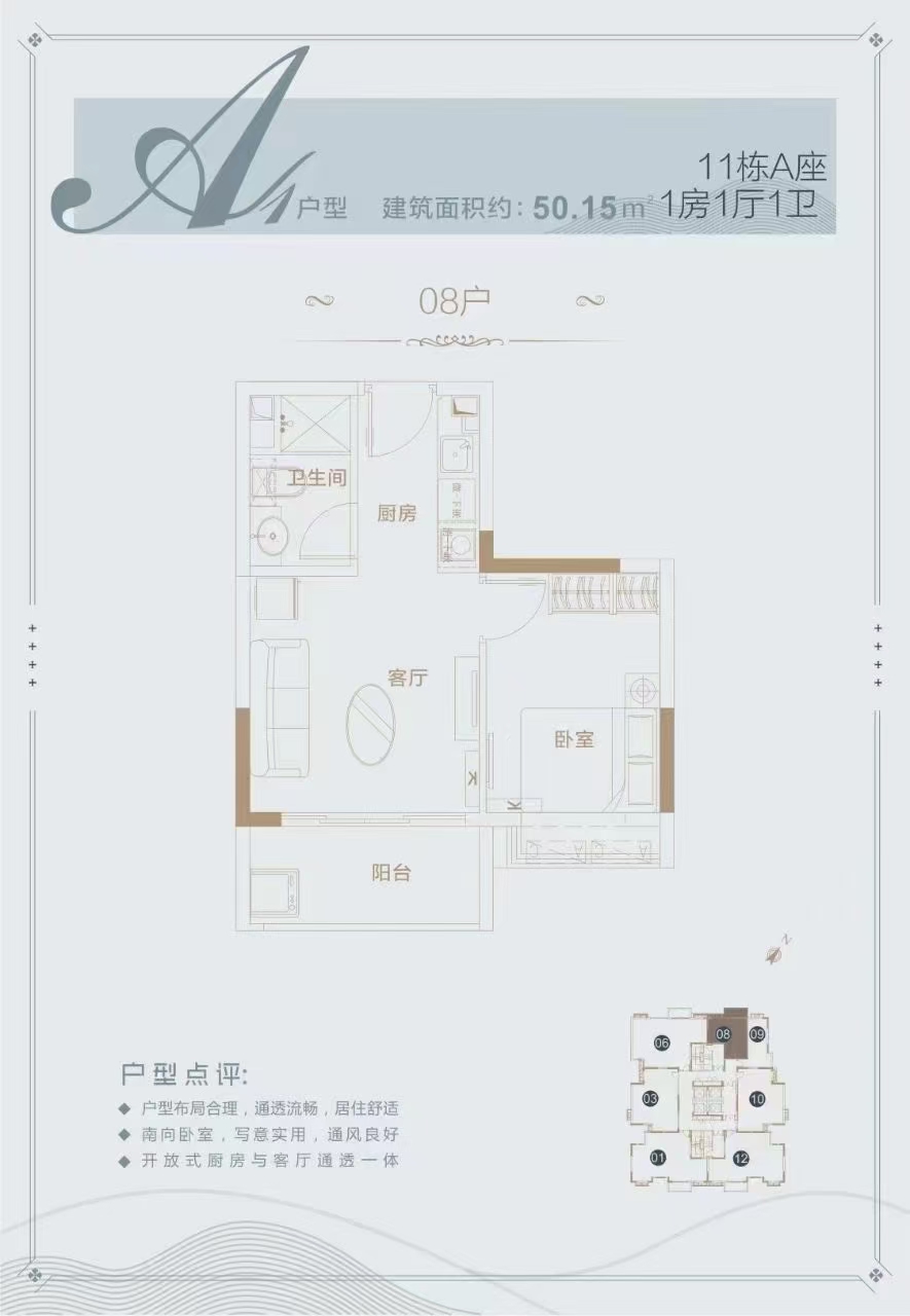 龙华红本房2.8万一平【福龙道.悦山荟】6号线地铁阳台山东站(图12)