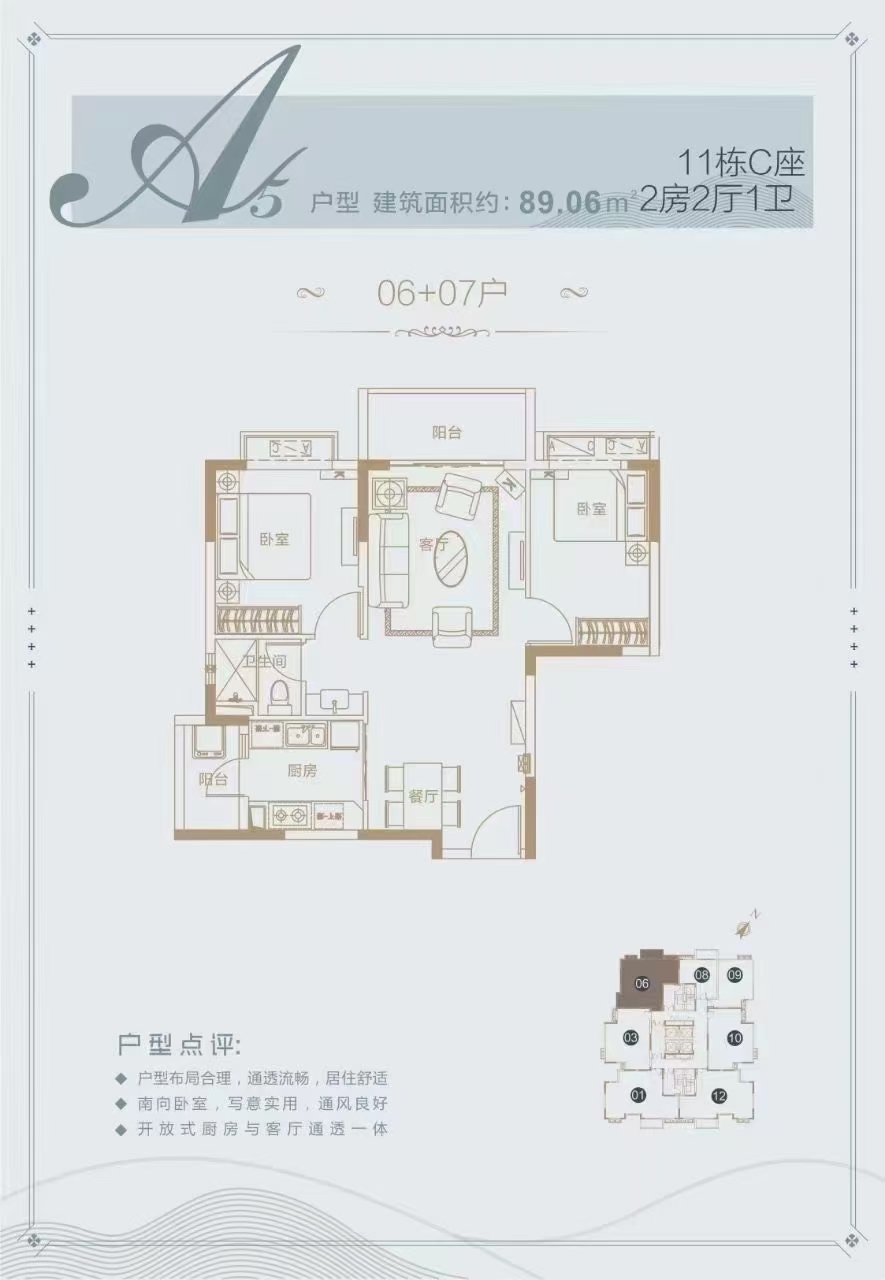 龙华红本房2.8万一平【福龙道.悦山荟】6号线地铁阳台山东站(图14)
