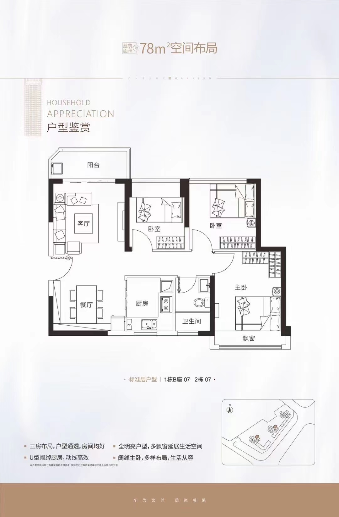 坂田统建楼两房首付88万【雪象小筑】近华为基地3栋花园(图11)