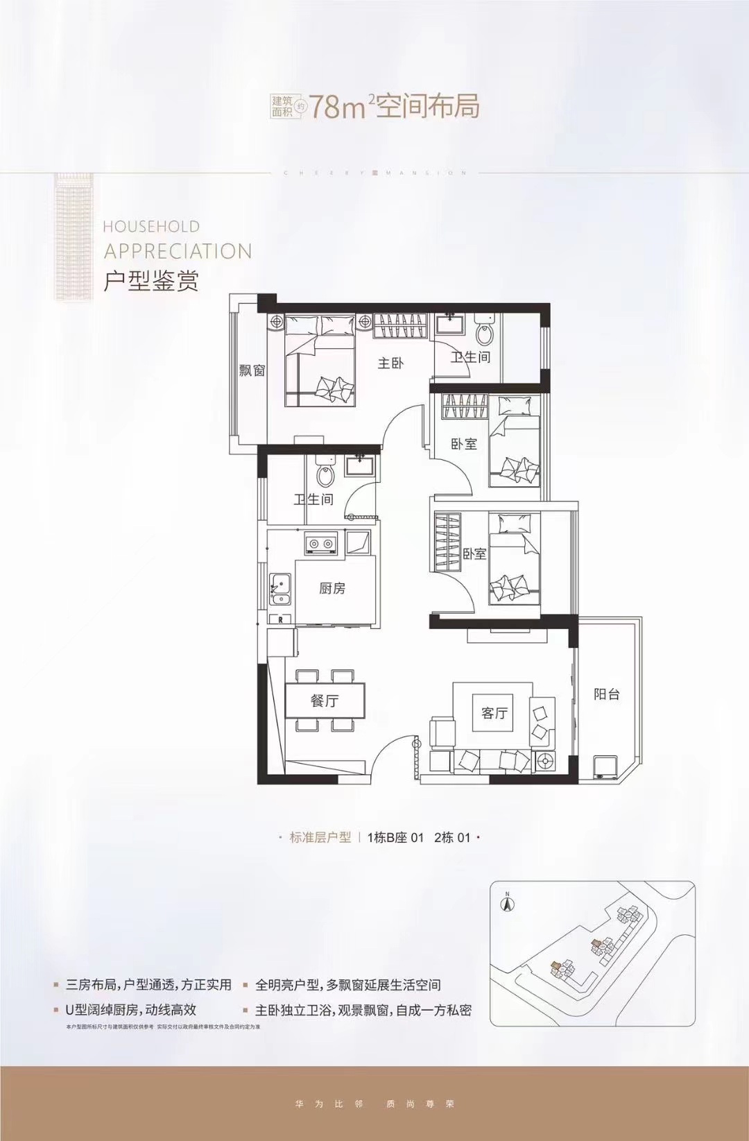 坂田统建楼两房首付88万【雪象小筑】近华为基地3栋花园(图10)