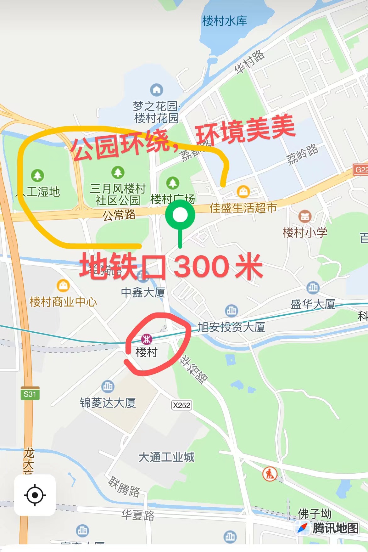 光明稀缺原始户型【汇富名苑】楼村地铁口300米(图2)