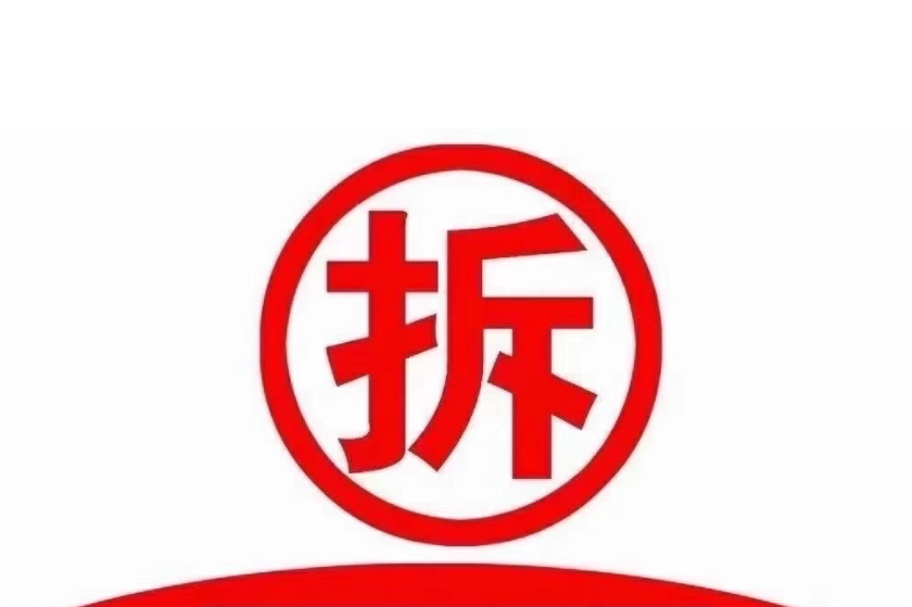 万科拆迁房69万一套【上水径新城】布吉上水径地铁口300米(图2)