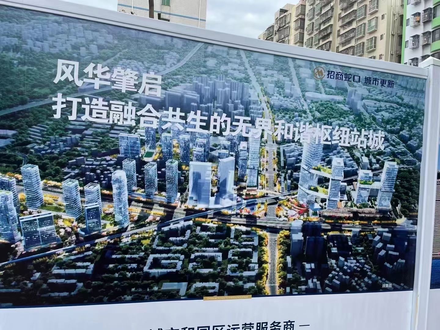拆迁暴富【五和壹号】招商地产红本房2.9万一平(图3)