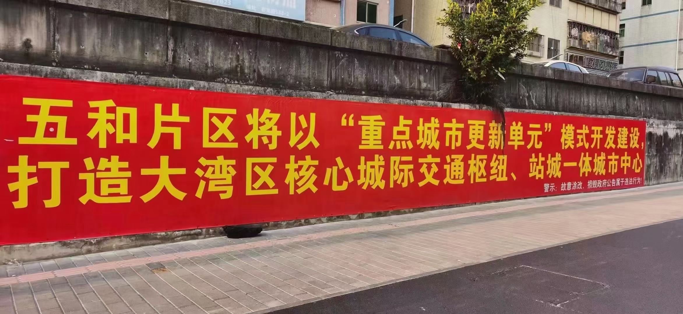拆迁暴富【五和壹号】招商地产红本房2.9万一平(图4)