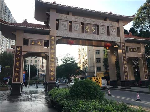 南山前海拆迁房【湾厦壹号】变红本房90万一套起(图5)