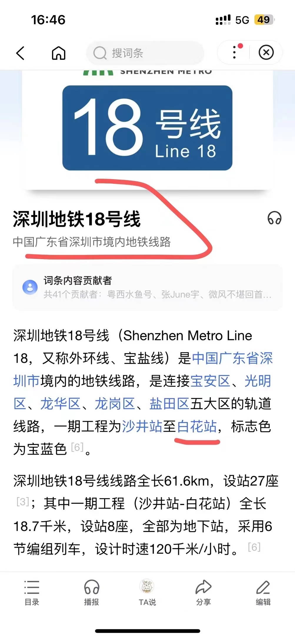 统建楼当白菜价卖【绣丽富仁居】光明8栋花园8980一平起(图6)
