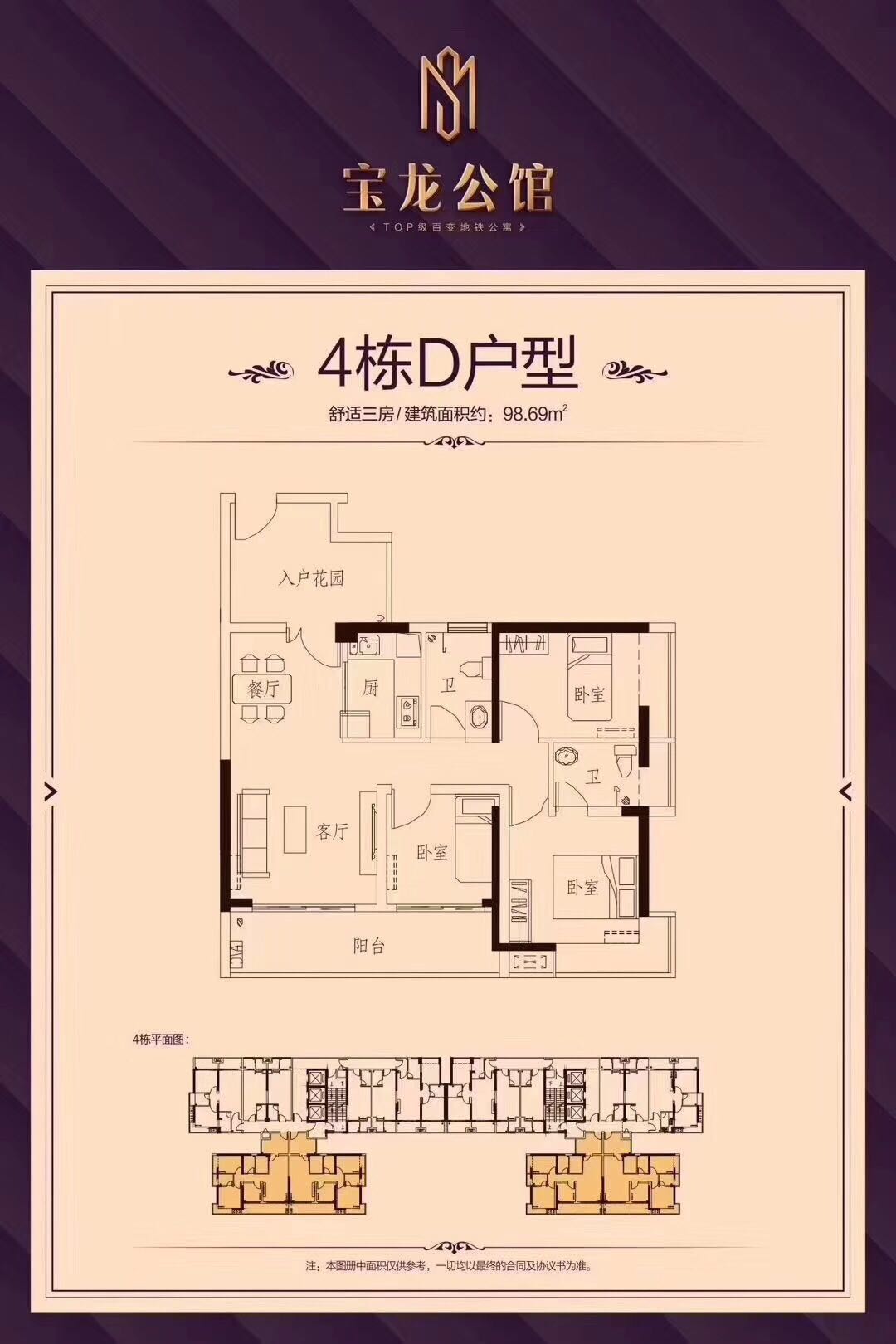 真正地铁口100米【宝龙一号】龙岗7栋花园复式13000一平(图15) 真正地铁口100米【宝龙一号】龙岗7栋花园复式13000一平(图15)