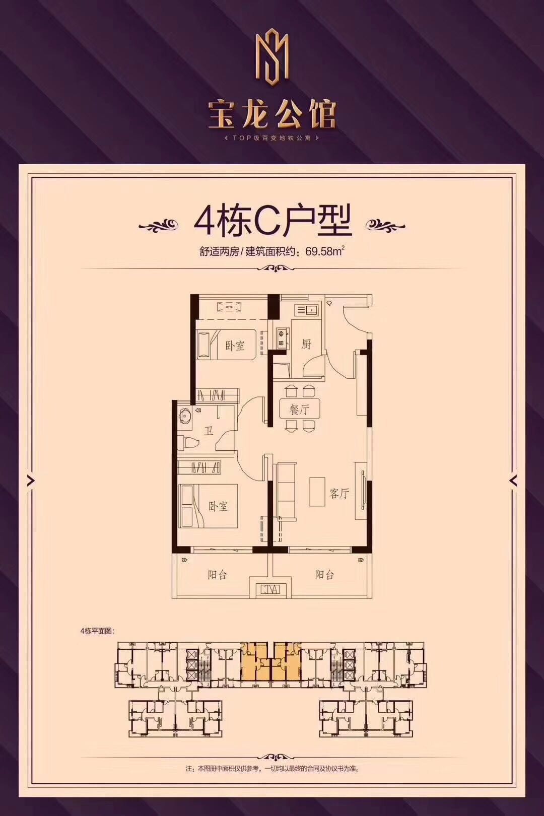真正地铁口100米【宝龙一号】龙岗7栋花园复式13000一平(图13) 真正地铁口100米【宝龙一号】龙岗7栋花园复式13000一平(图13)