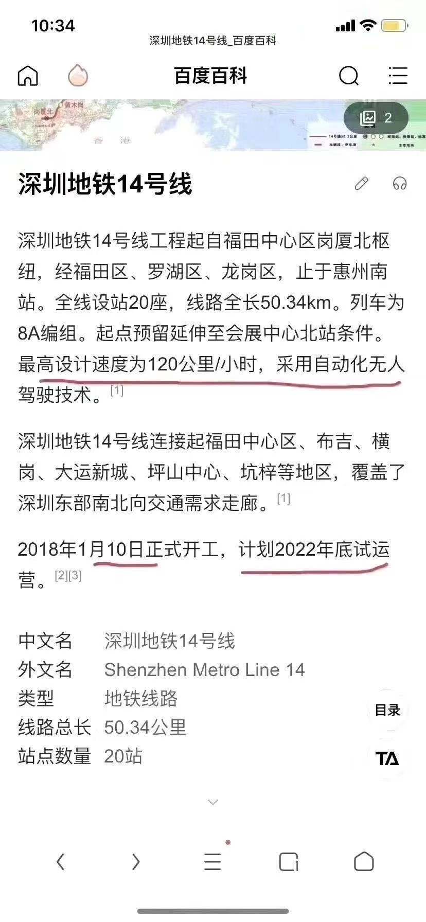 真正地铁口100米【宝龙一号】龙岗7栋花园复式13000一平(图9) 真正地铁口100米【宝龙一号】龙岗7栋花园复式13000一平(图9)