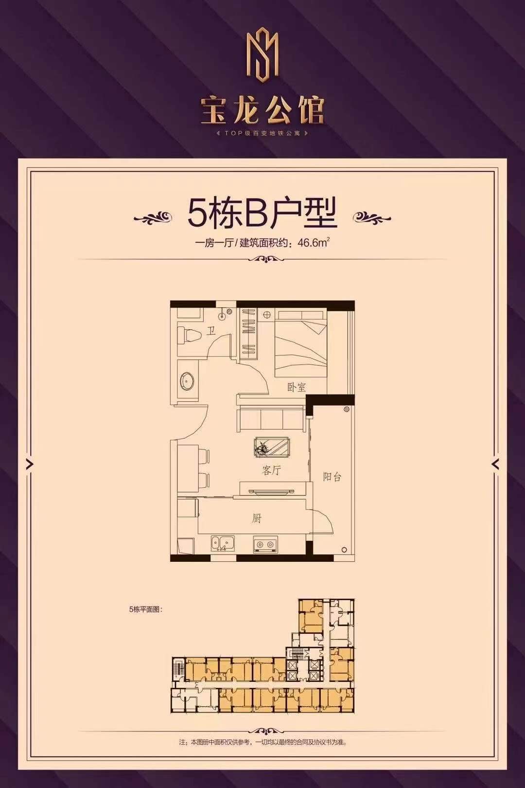 真正地铁口100米【宝龙一号】龙岗7栋花园复式13000一平(图12) 真正地铁口100米【宝龙一号】龙岗7栋花园复式13000一平(图12)