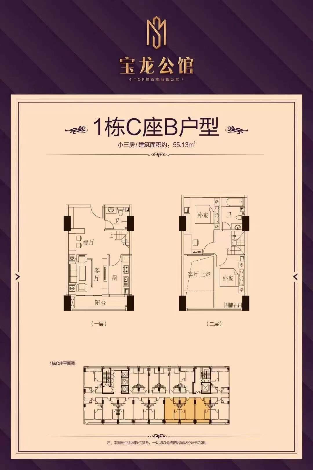 真正地铁口100米【宝龙一号】龙岗7栋花园复式13000一平(图17) 真正地铁口100米【宝龙一号】龙岗7栋花园复式13000一平(图17)