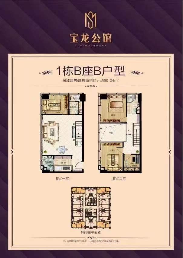 真正地铁口100米【宝龙一号】龙岗7栋花园复式13000一平(图18) 真正地铁口100米【宝龙一号】龙岗7栋花园复式13000一平(图18)