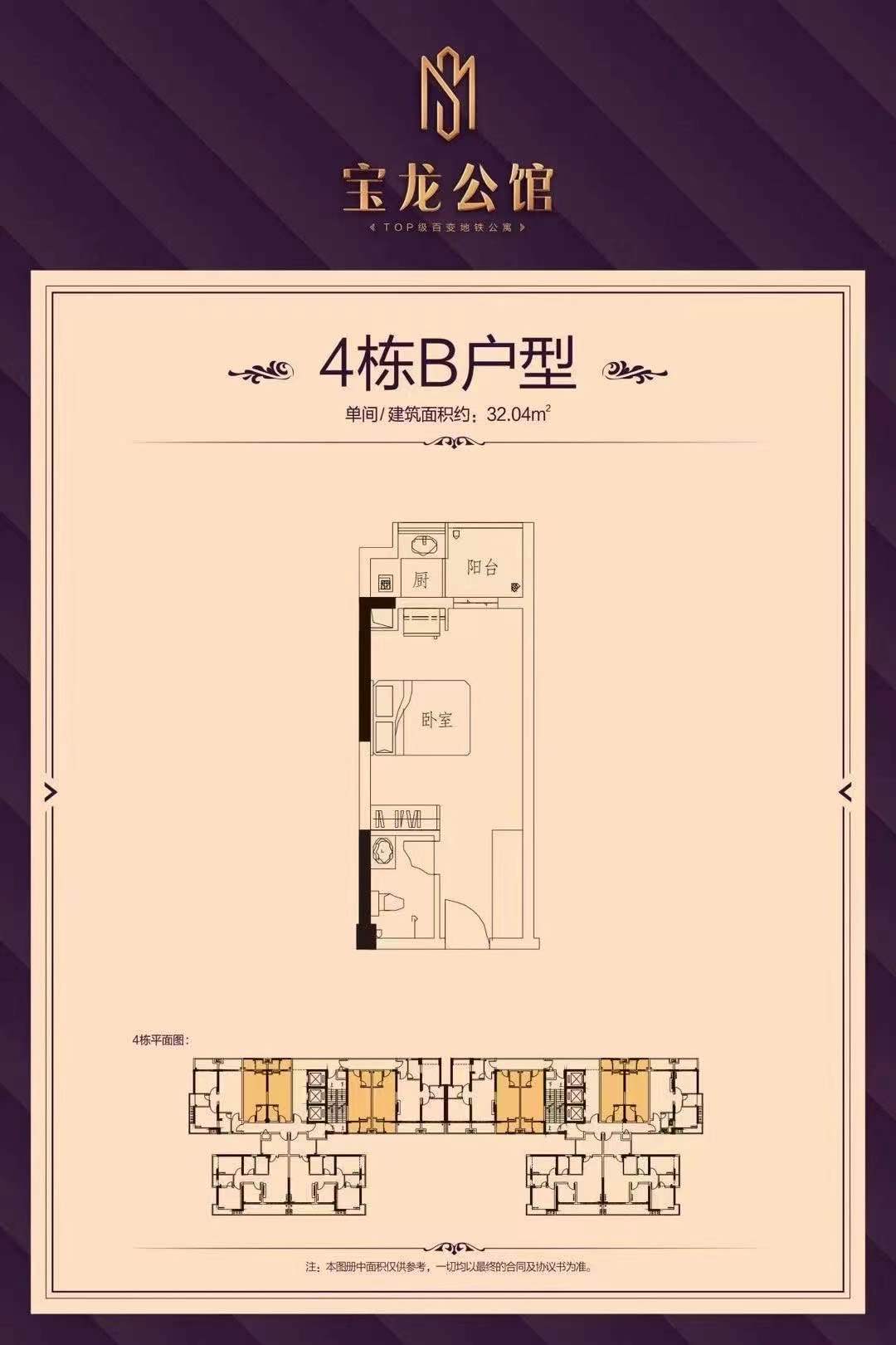 真正地铁口100米【宝龙一号】龙岗7栋花园复式13000一平(图11) 真正地铁口100米【宝龙一号】龙岗7栋花园复式13000一平(图11)