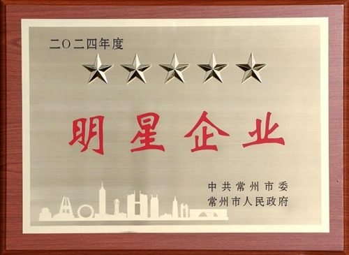 1381738913951229.jpg 明星企业_副本.jpg