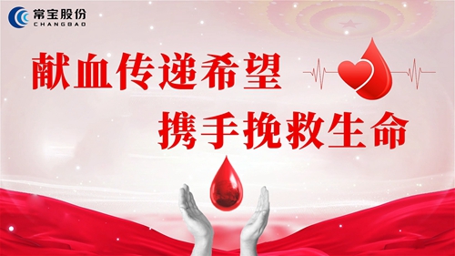 8101749794189774.jpg 献血1_副本.jpg