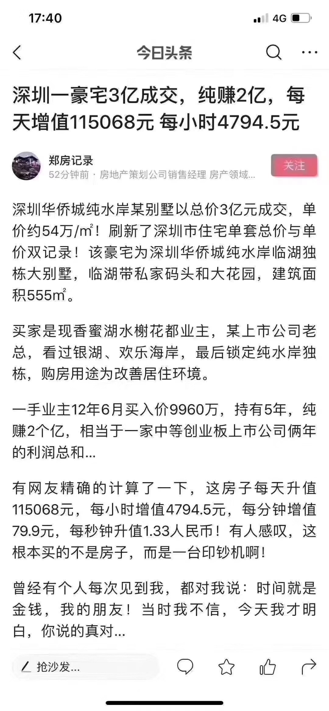 看图学知识   走上人生捷径(图18)