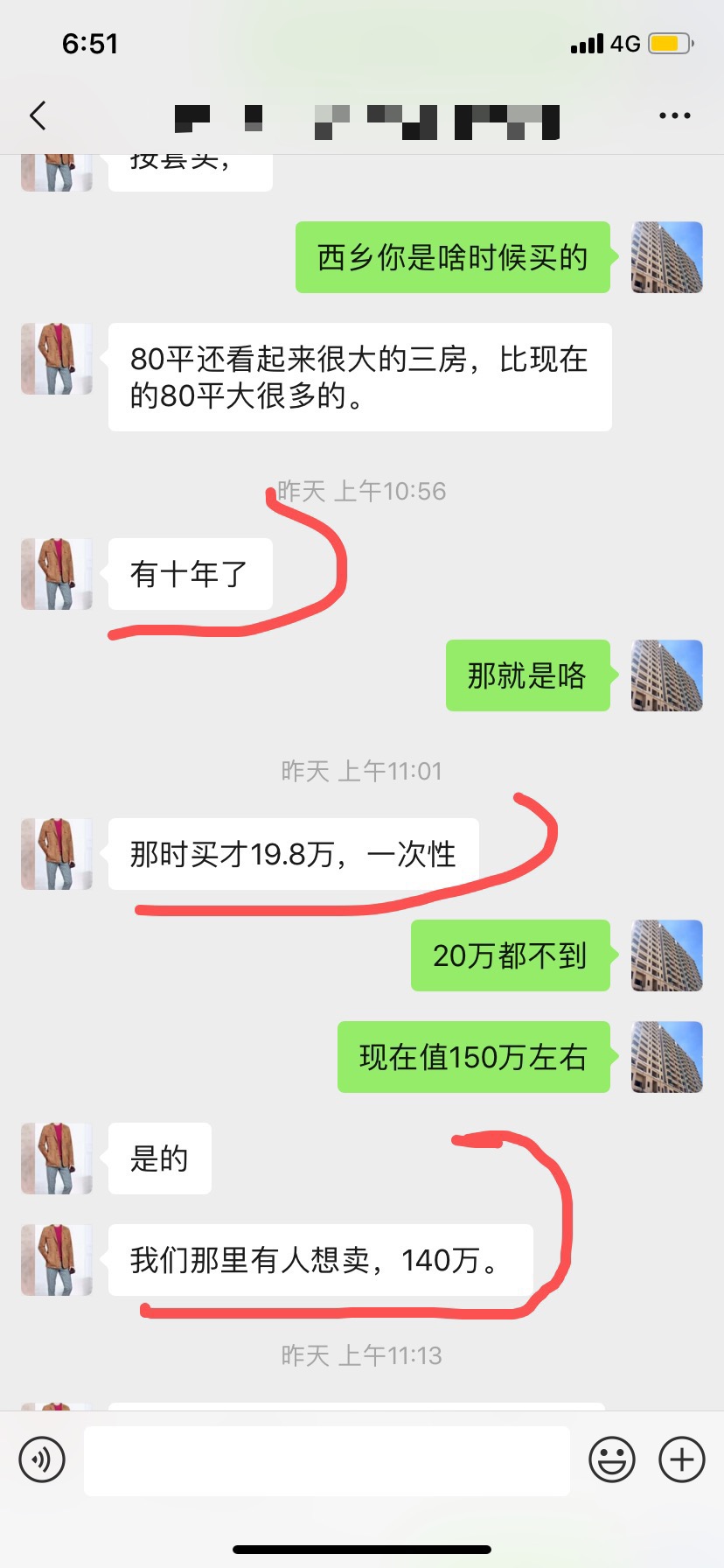 担心小产权房安全问题？(图2)