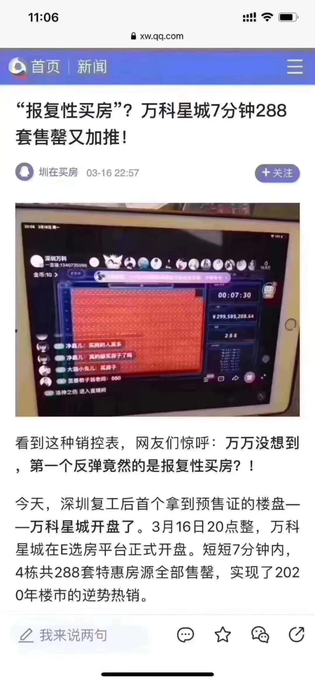 买房致富人生  躺着也能赚钱(图4)