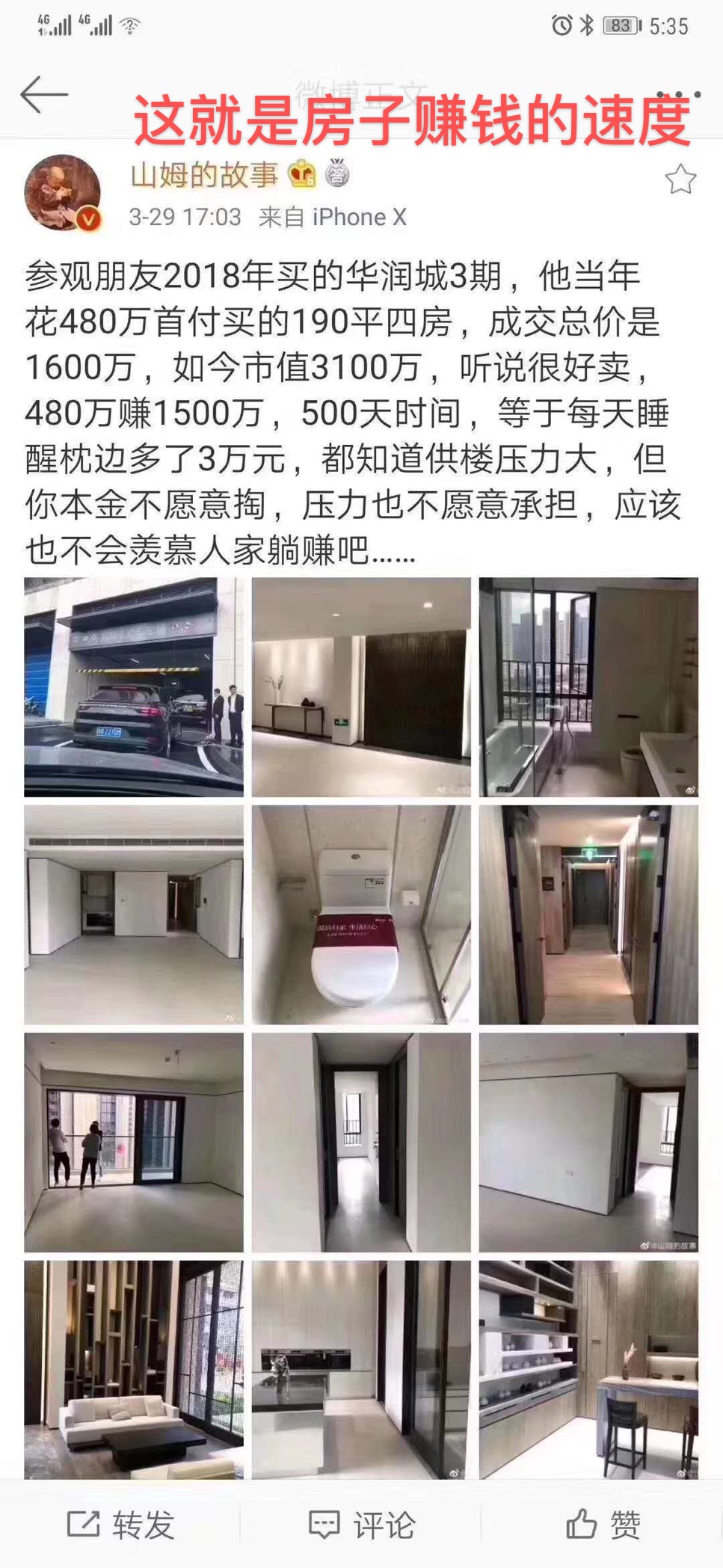 买房致富人生  躺着也能赚钱(图2)