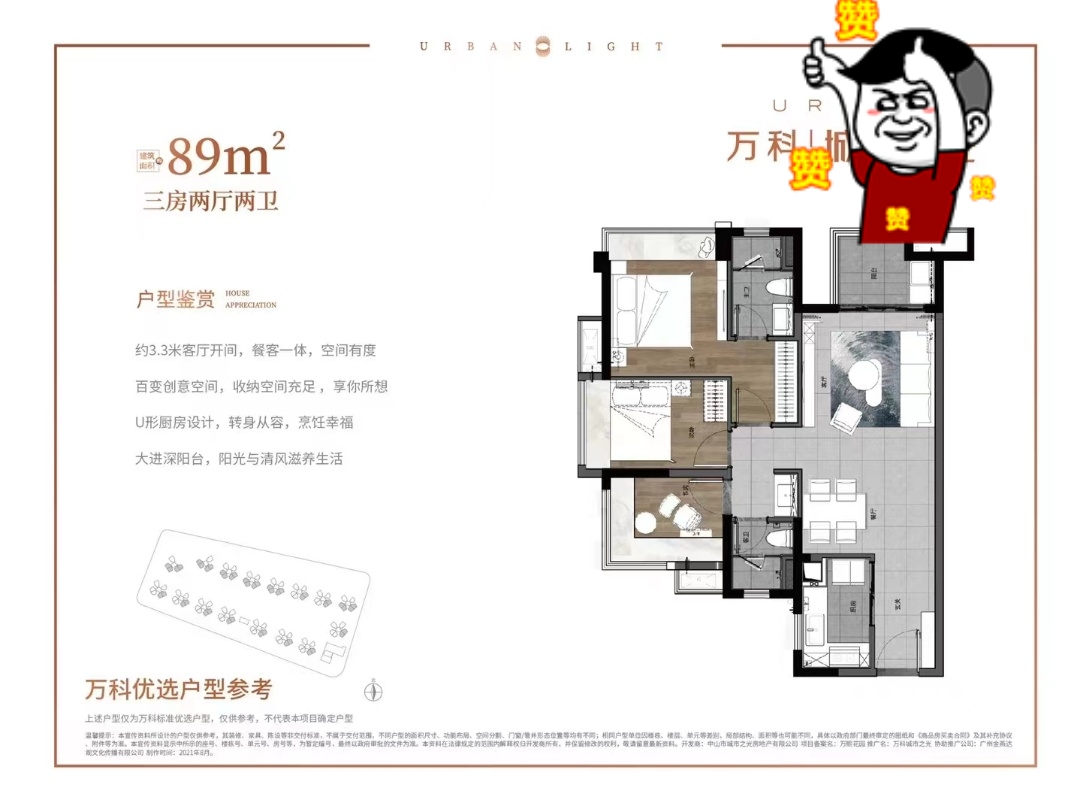 中山民众红本房【万科天樾城】精装三房首付8万(图7) 中山民众红本房【万科天樾城】精装三房首付8万(图7)