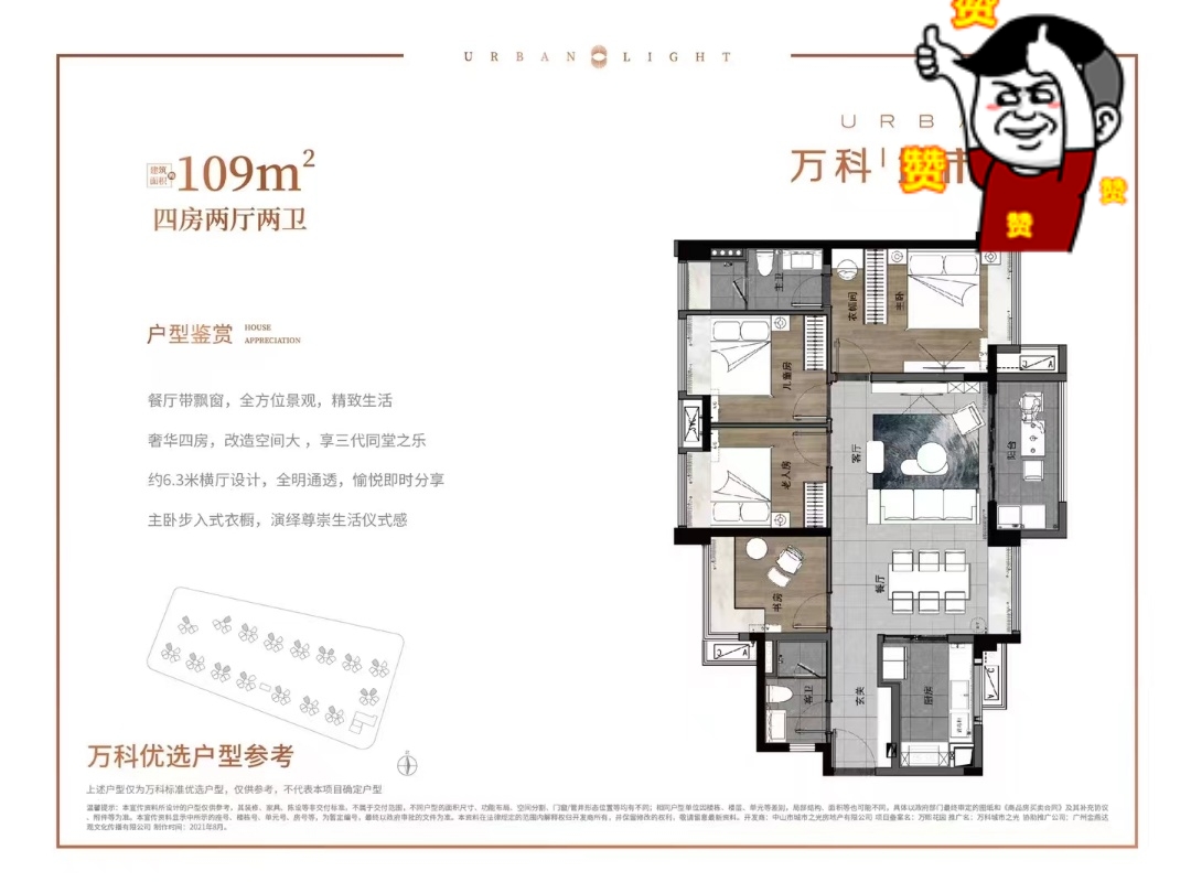 中山民众红本房【万科天樾城】精装三房首付8万(图8) 中山民众红本房【万科天樾城】精装三房首付8万(图8)