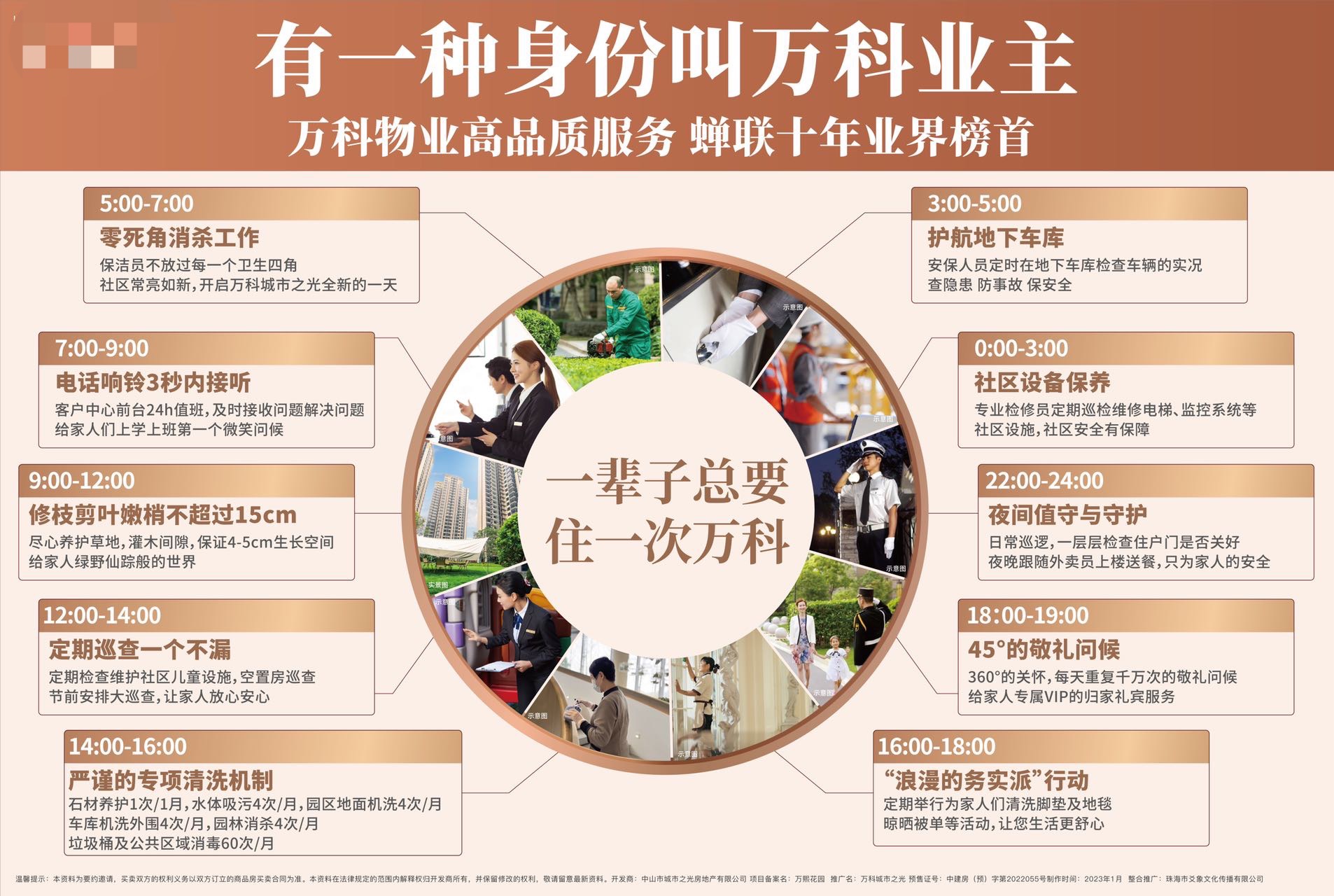 中山民众红本房【万科天樾城】精装三房首付8万(图9) 中山民众红本房【万科天樾城】精装三房首付8万(图9)