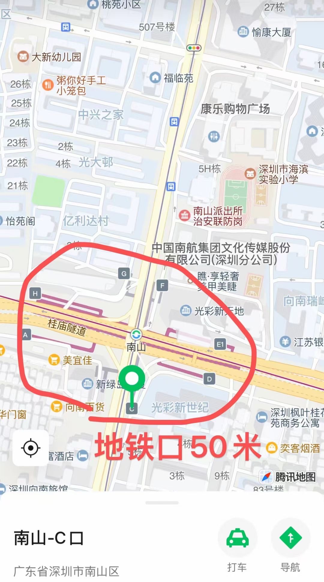 首付17万买南山【新世纪家园】地铁南山站50米(图2)